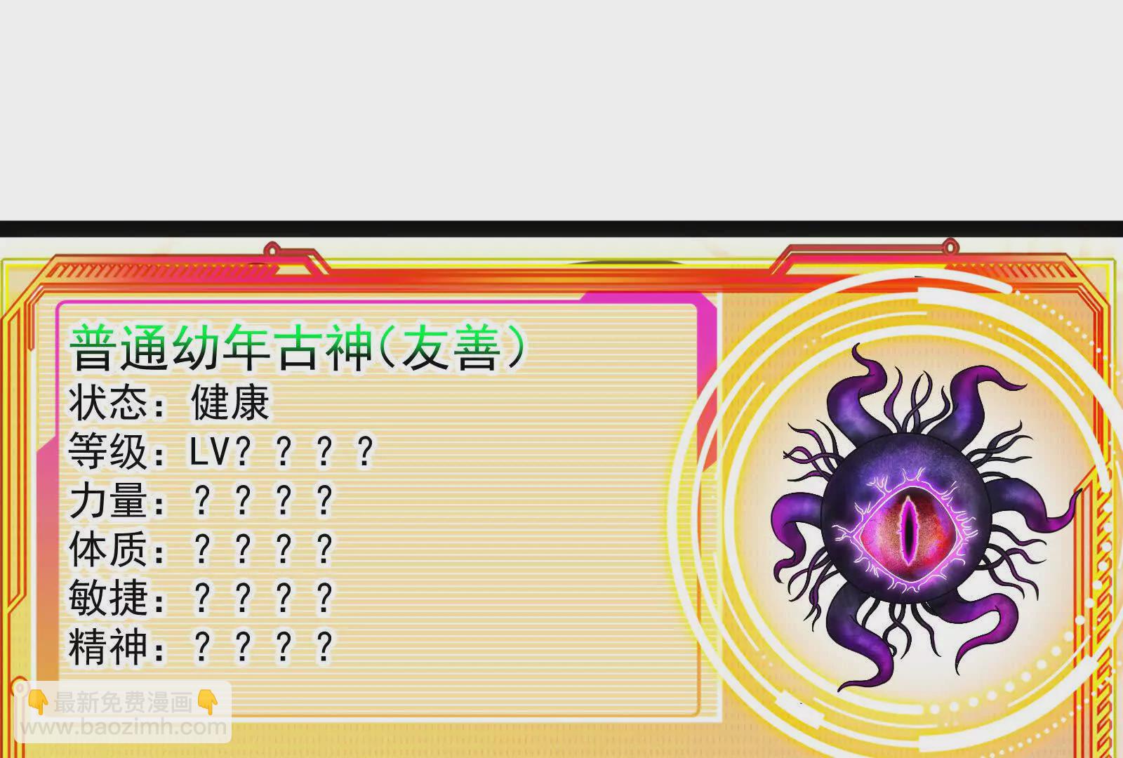 古神遊戲 - 第125話 再賭！不愧是古神啊(1/3) - 3